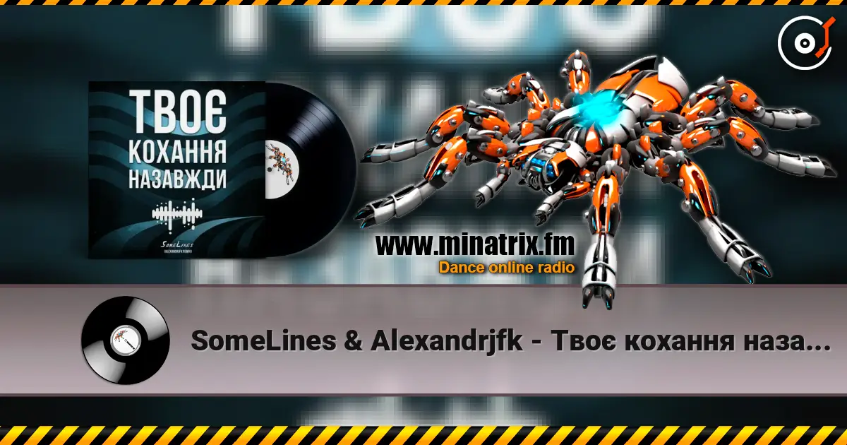 SomeLines & Alexandrjfk - Твоє кохання назавжди слухати онлайн у високій якості | Minatrix.FM