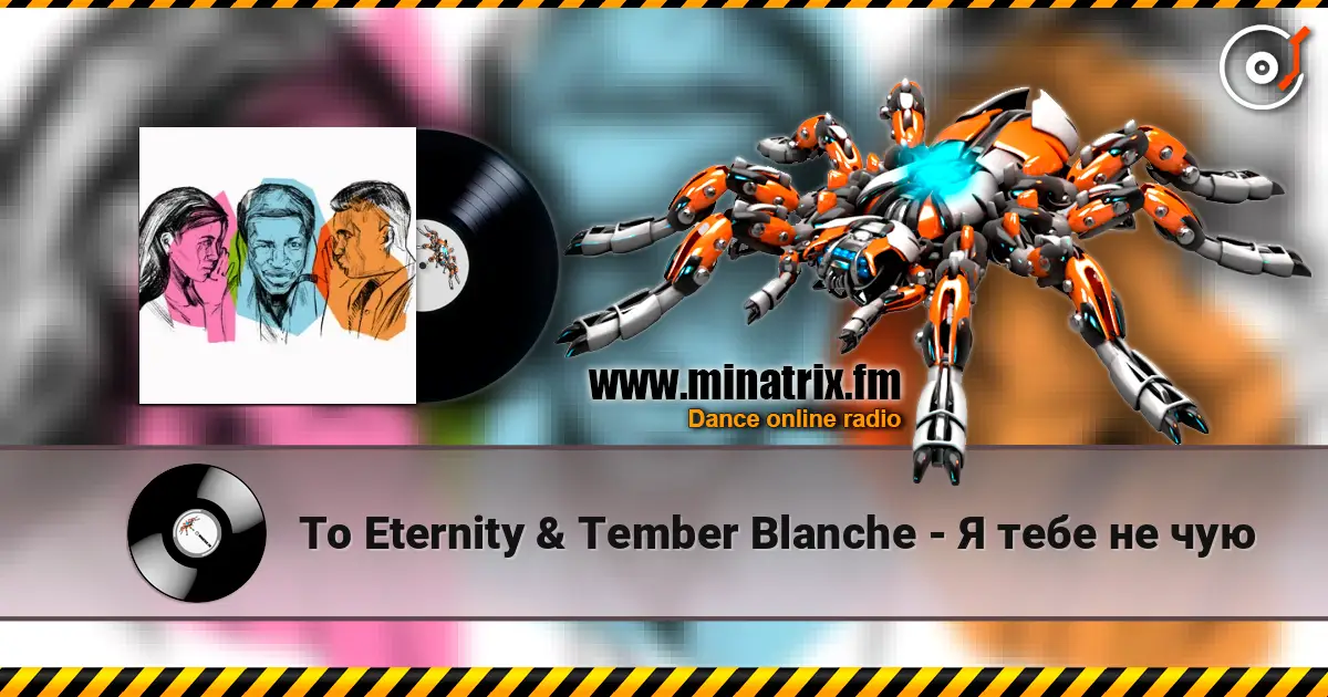 To Eternity & Tember Blanche - Я тебе не чую listen online in high quality | Minatrix.FM