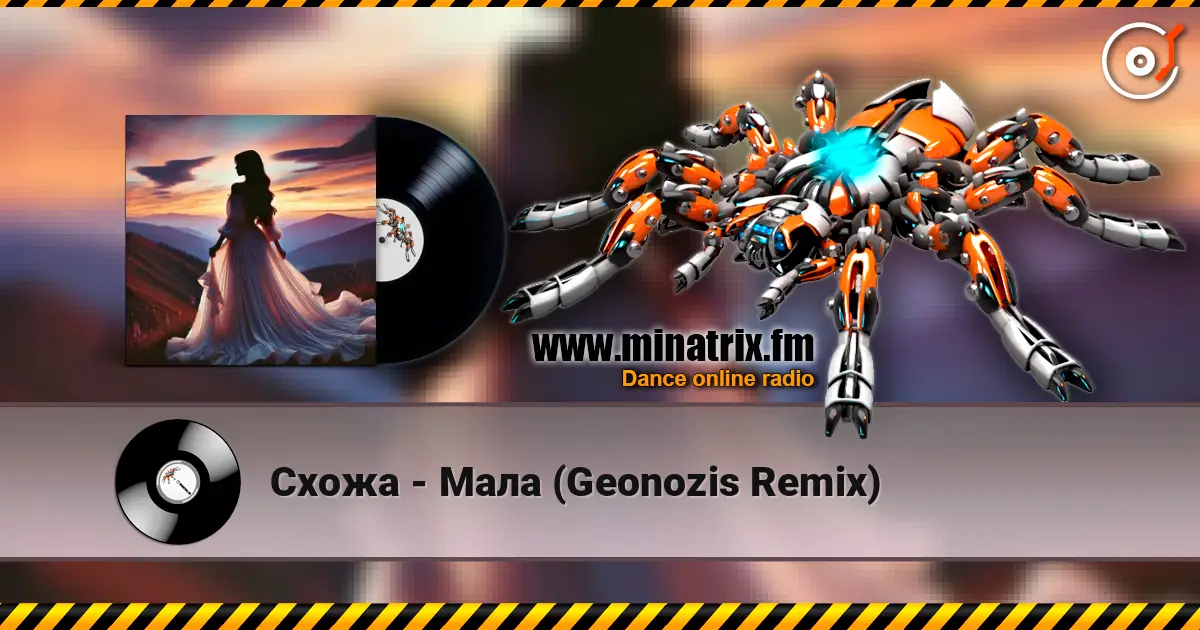 Схожа - Мала (Geonozis Remix) слухати онлайн у високій якості | Minatrix.FM