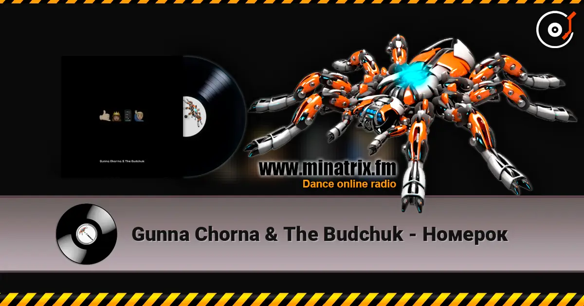 Gunna Chorna & The Budchuk - Номерок слухати онлайн у високій якості | Minatrix.FM