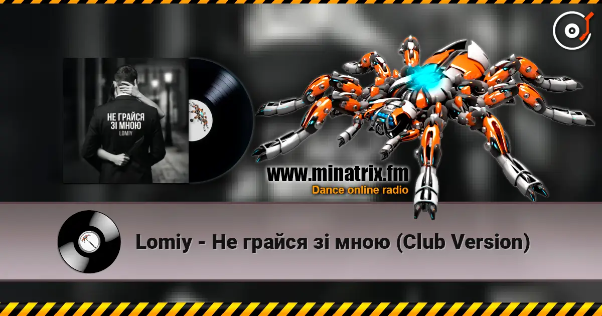 Lomiy - Не грайся зі мною (Club Version) слухати онлайн у високій якості | Minatrix.FM