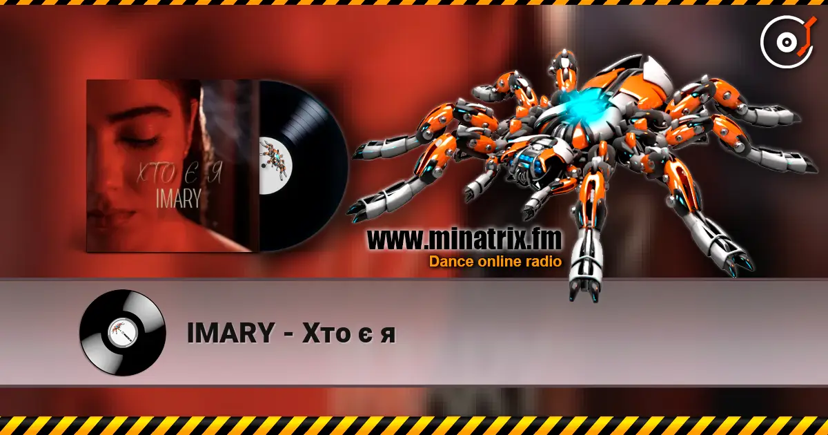 IMARY - Хто є я слухати онлайн у високій якості | Minatrix.FM