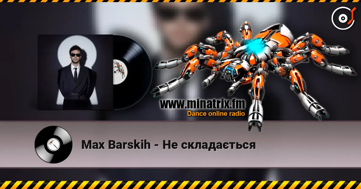 Max Barskih - Не складається слухати онлайн у високій якості | Minatrix.FM