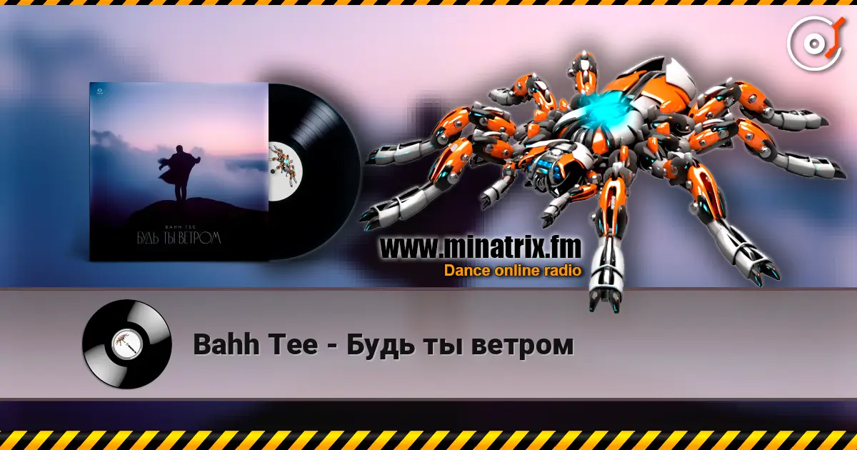 Bahh Tee - Будь ты ветром слухати онлайн у високій якості | Minatrix.FM