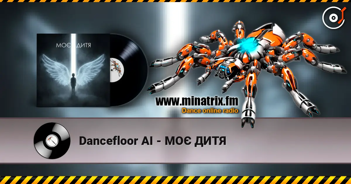 Dancefloor AI - МОЄ ДИТЯ слухати онлайн у високій якості | Minatrix.FM
