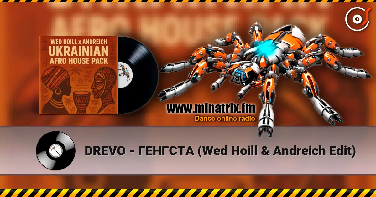 DREVO - ГЕНГСТА (Wed Hoill & Andreich Edit) слухати онлайн у високій якості | Minatrix.FM