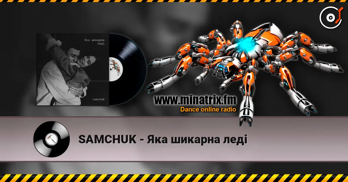 SAMCHUK - Яка шикарна леді listen online in high quality | Minatrix.FM