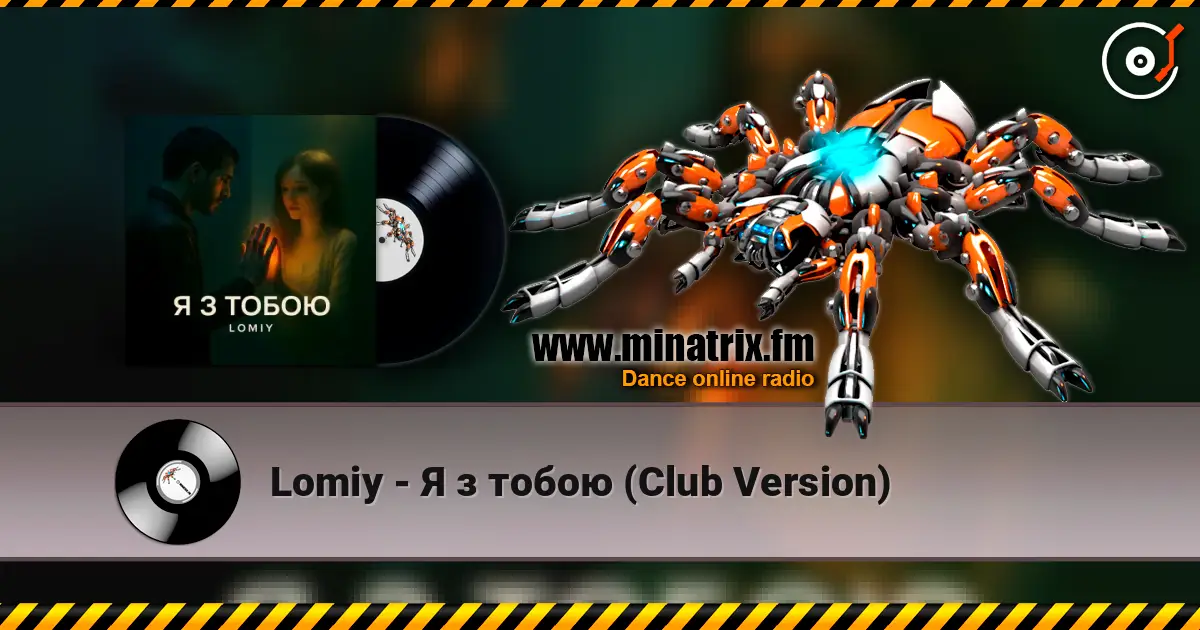 Lomiy - Я з тобою (Club Version) слухати онлайн у високій якості | Minatrix.FM