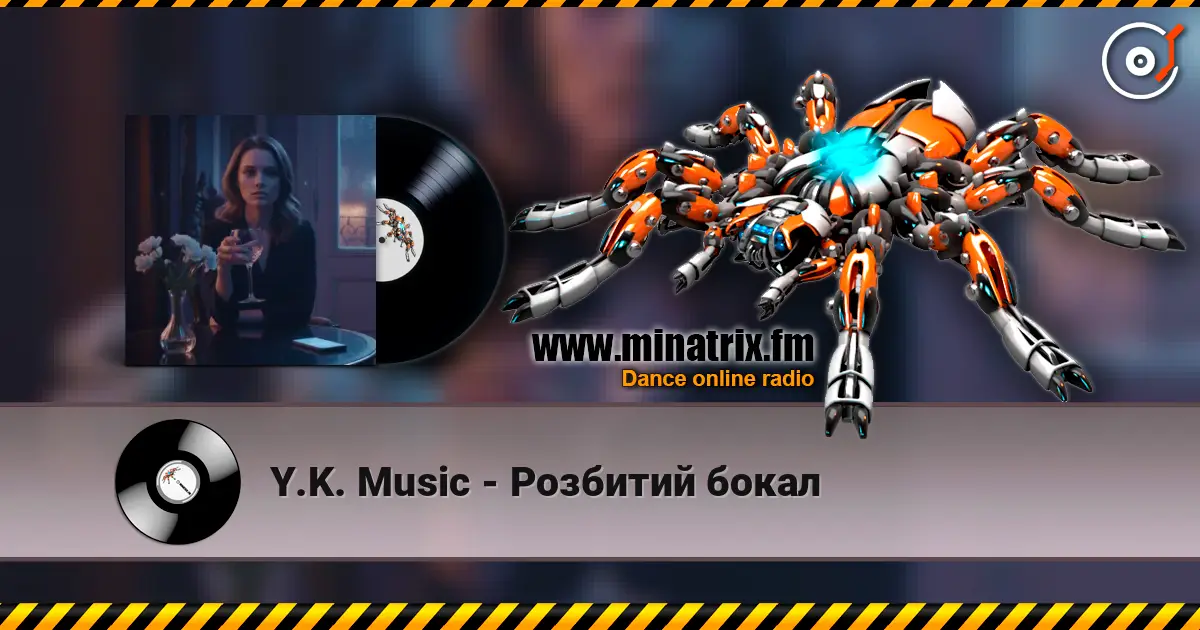 Y.K. Music - Розбитий бокал слухати онлайн у високій якості | Minatrix.FM