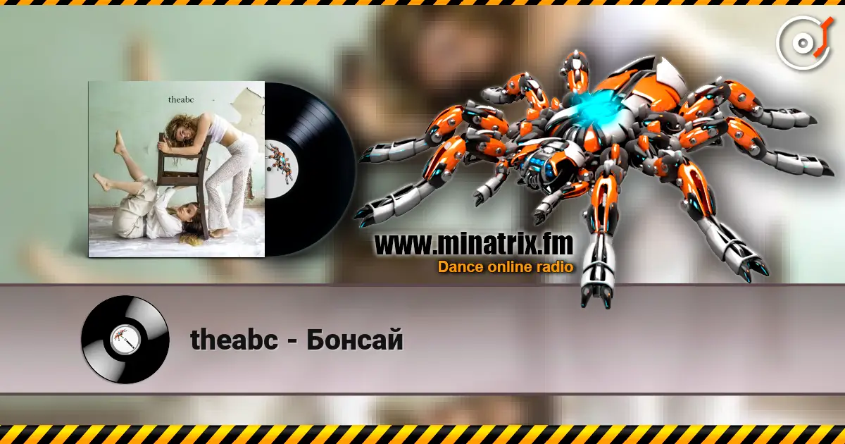 theabc - Бонсай listen online in high quality | Minatrix.FM