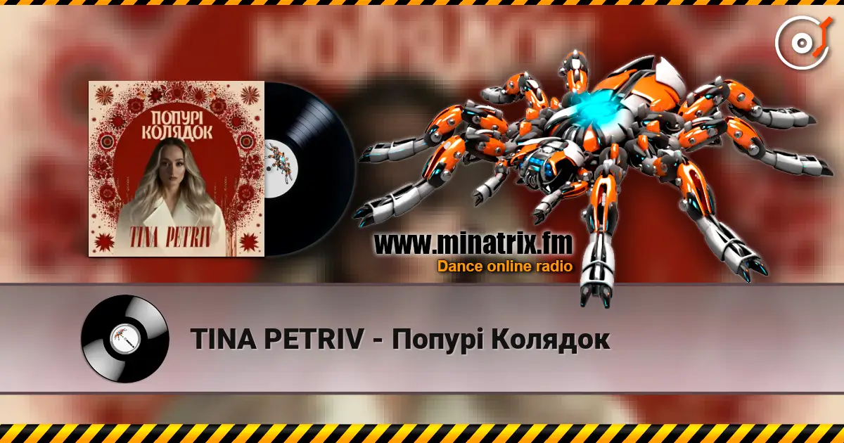 TINA PETRIV - Попурі Колядок слухати онлайн у високій якості | Minatrix.FM