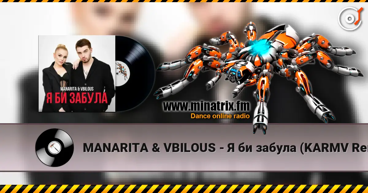 MANARITA & VBILOUS - Я би забула (KARMV Remix) listen online in high quality | Minatrix.FM