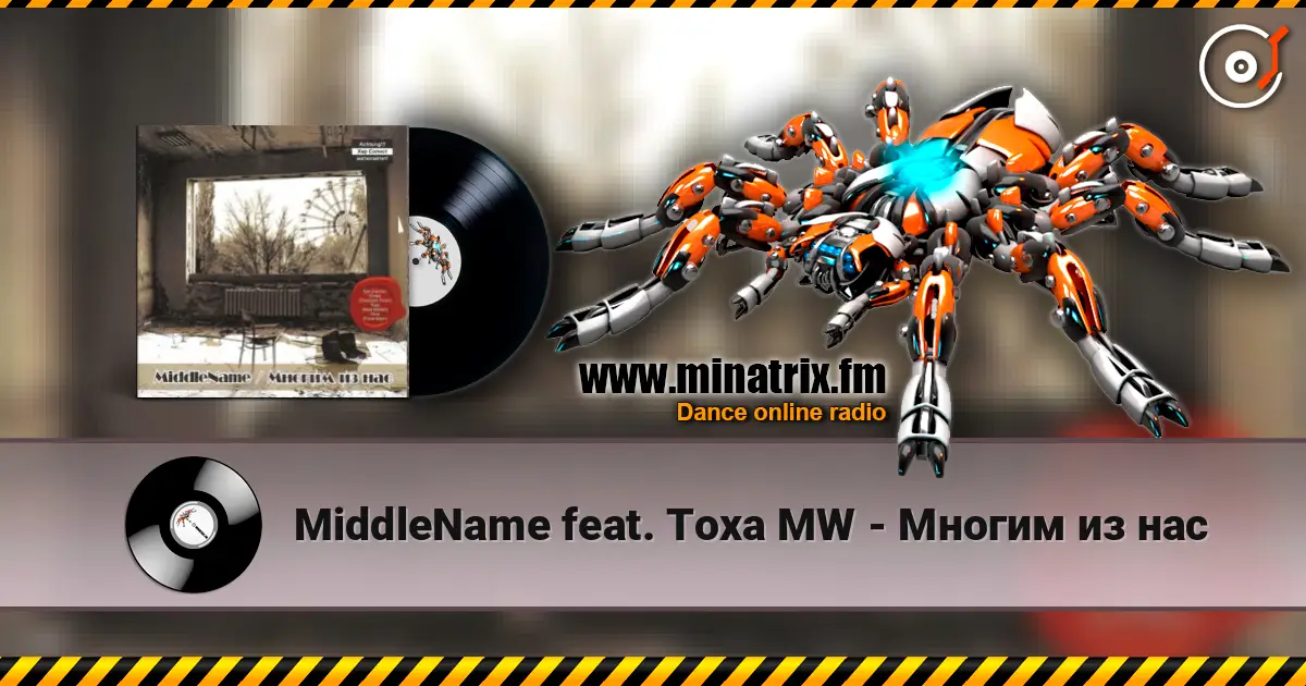 MiddleName feat. Toxa MW - Многим из нас listen online in high quality | Minatrix.FM
