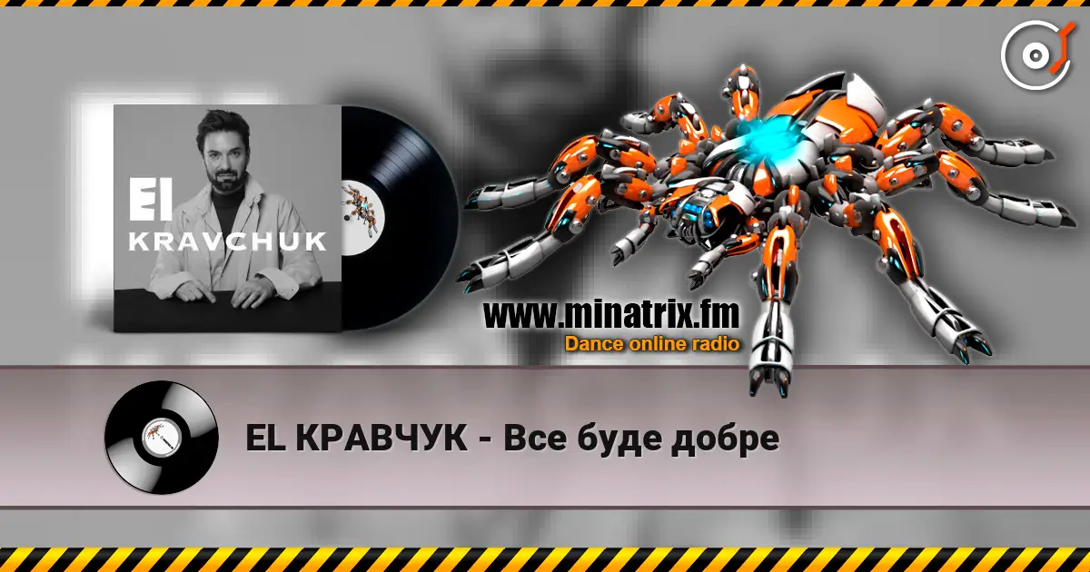 EL КРАВЧУК - Все буде добре listen online in high quality | Minatrix.FM