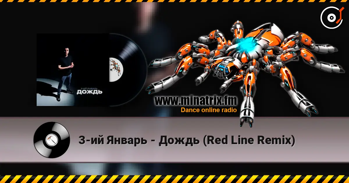3-ий Январь - Дождь (Red Line Remix) listen online in high quality | Minatrix.FM