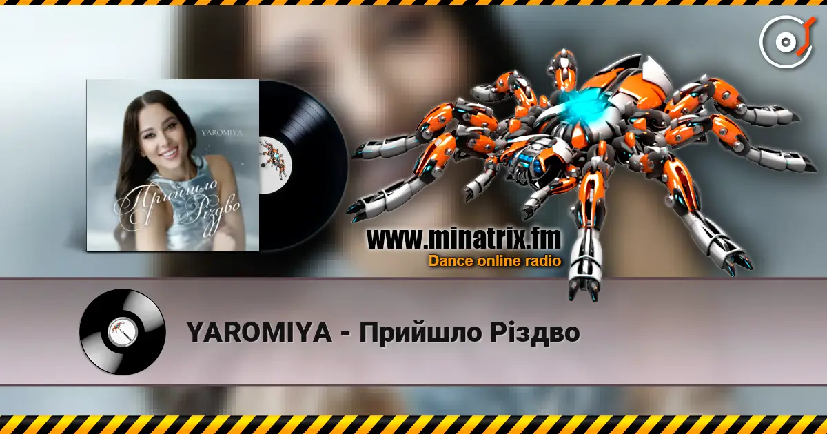 YAROMIYA - Прийшло Різдво слухати онлайн у високій якості | Minatrix.FM