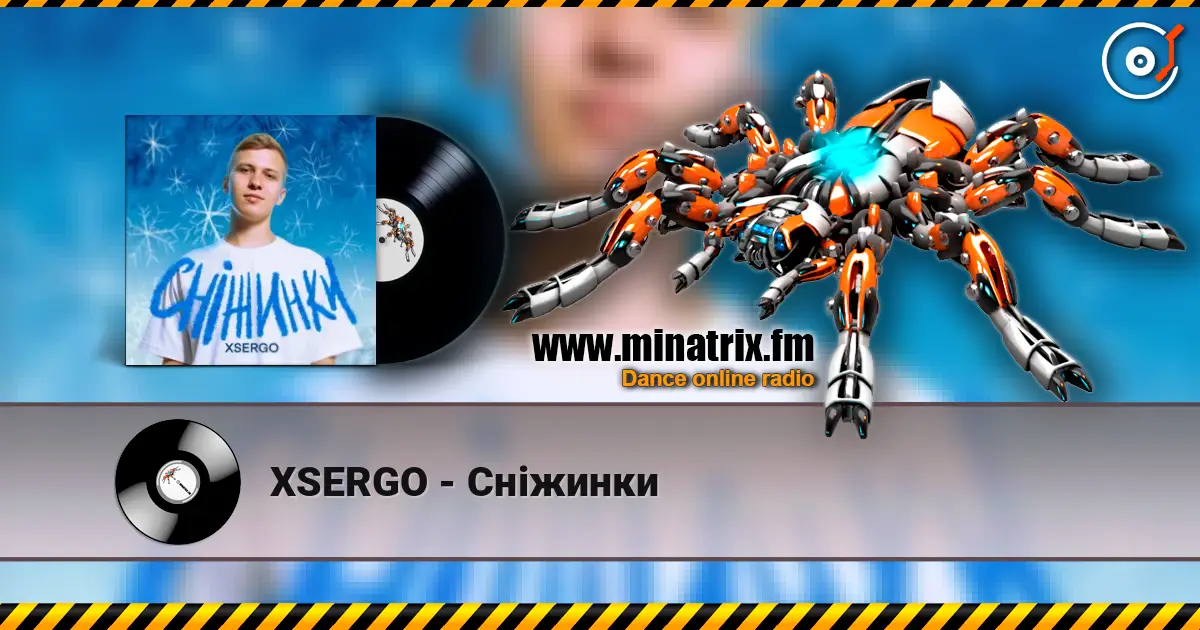 XSERGO - Сніжинки слухати онлайн у високій якості | Minatrix.FM