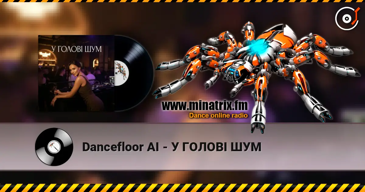 Dancefloor AI - У ГОЛОВІ ШУМ listen online in high quality | Minatrix.FM