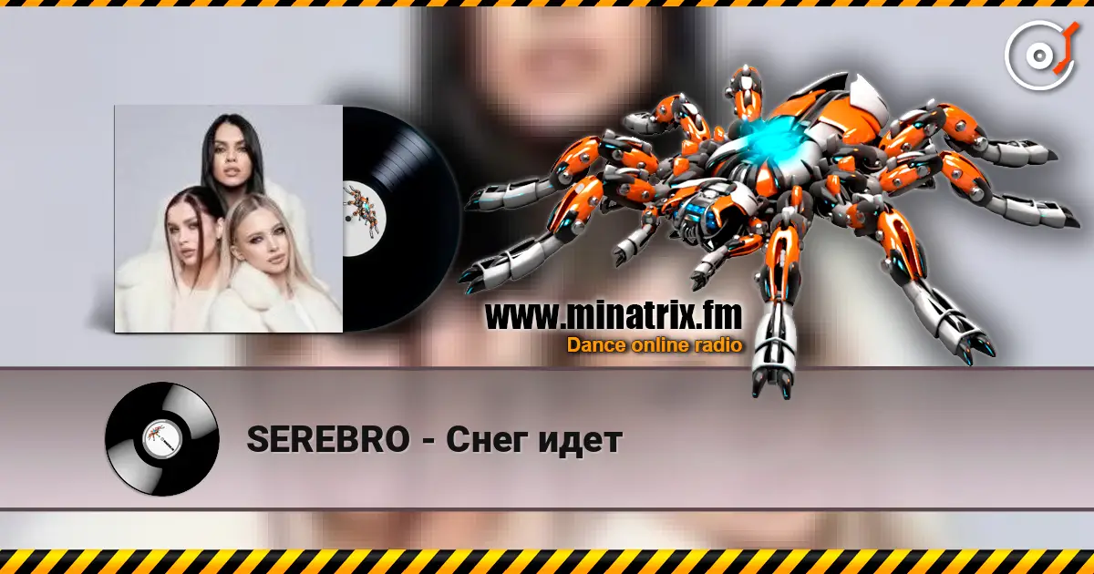 SEREBRO - Снег идет listen online in high quality | Minatrix.FM