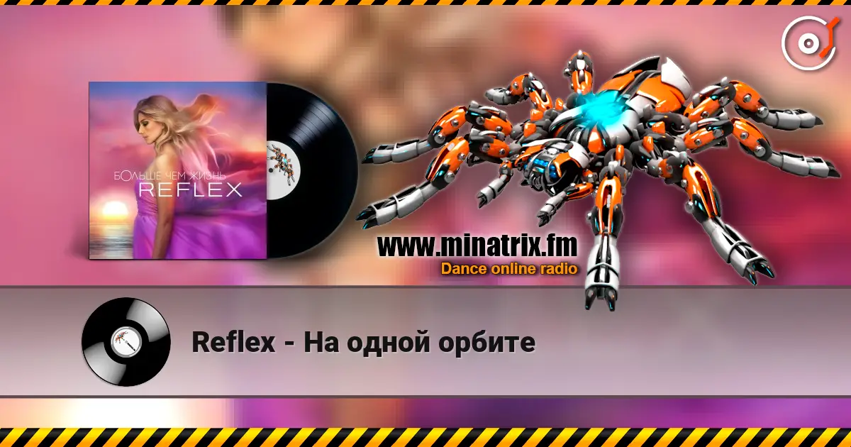 Reflex - На одной орбите listen online in high quality | Minatrix.FM
