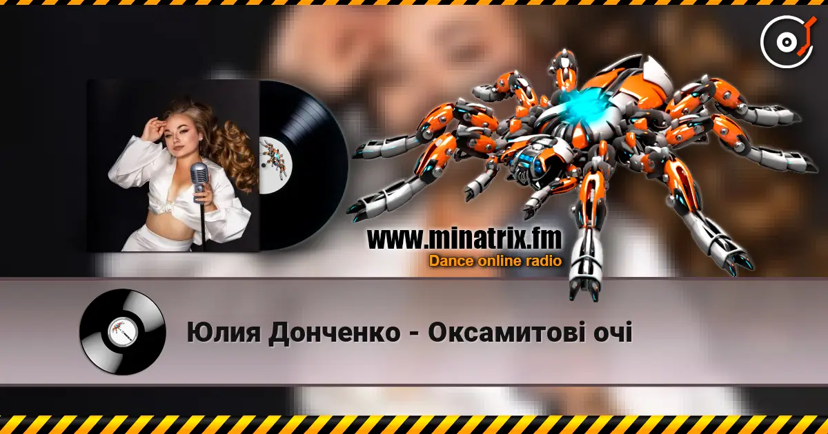 Юлия Донченко - Оксамитові очі listen online in high quality | Minatrix.FM