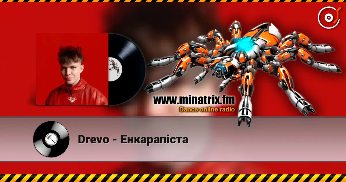 Drevo - Енкарапіста listen online in high quality | Minatrix.FM
