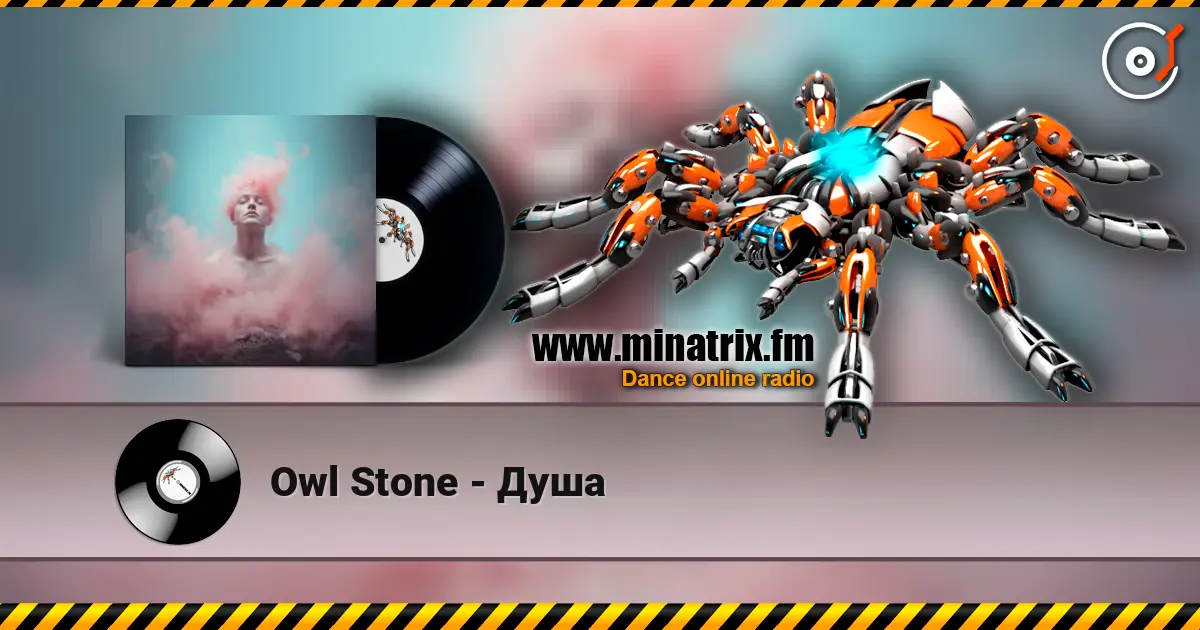 Owl Stone - Душа listen online in high quality | Minatrix.FM