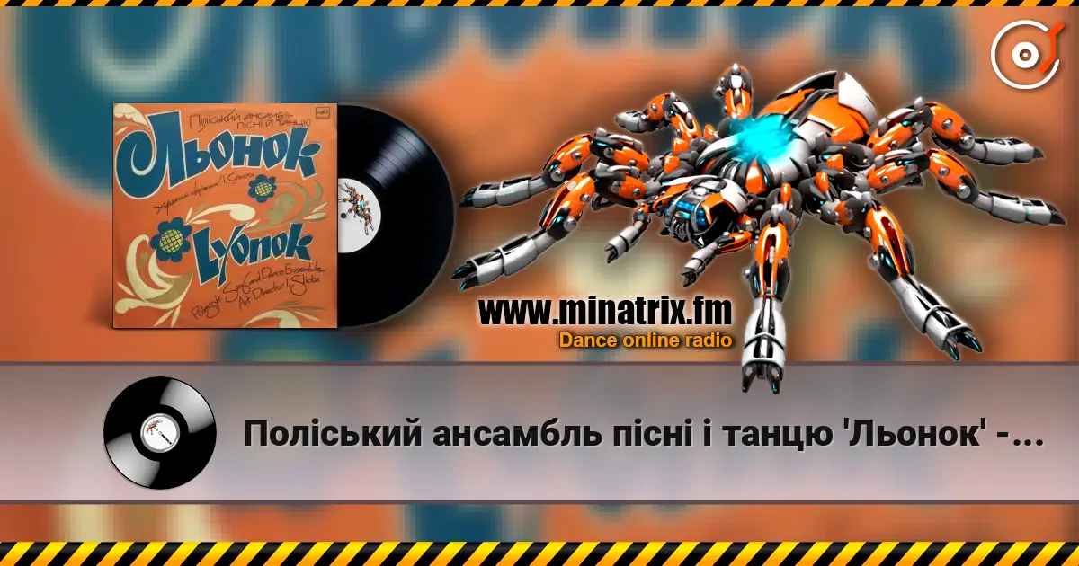 Поліський ансамбль пісні і танцю 'Льонок' - Ой, я молода listen online in high quality | Minatrix.FM