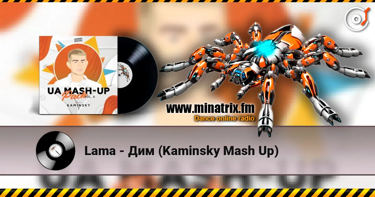 Lama - Дим (Kaminsky Mash Up) слухати онлайн у високій якості | Minatrix.FM