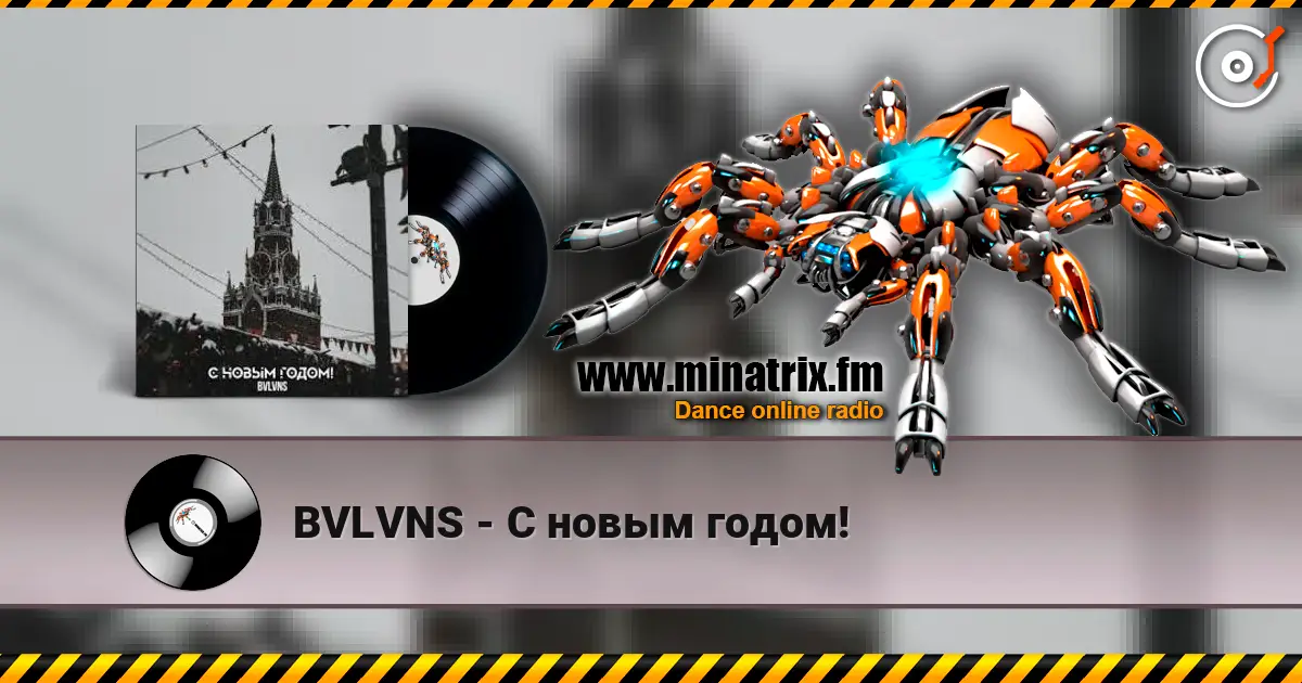 BVLVNS - C новым годом! listen online in high quality | Minatrix.FM