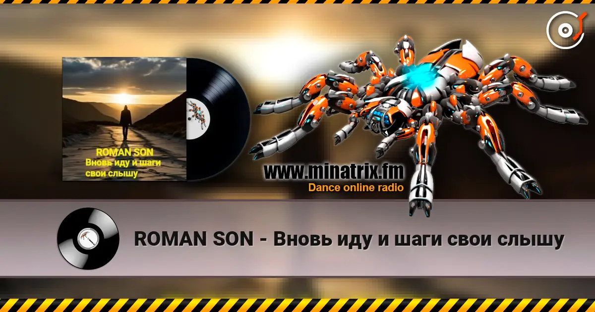 ROMAN SON - Вновь иду и шаги свои слышу listen online in high quality | Minatrix.FM
