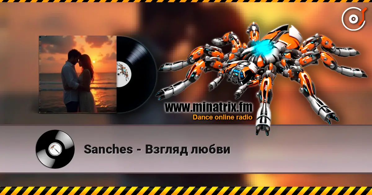 Sanches - Взгляд любви listen online in high quality | Minatrix.FM