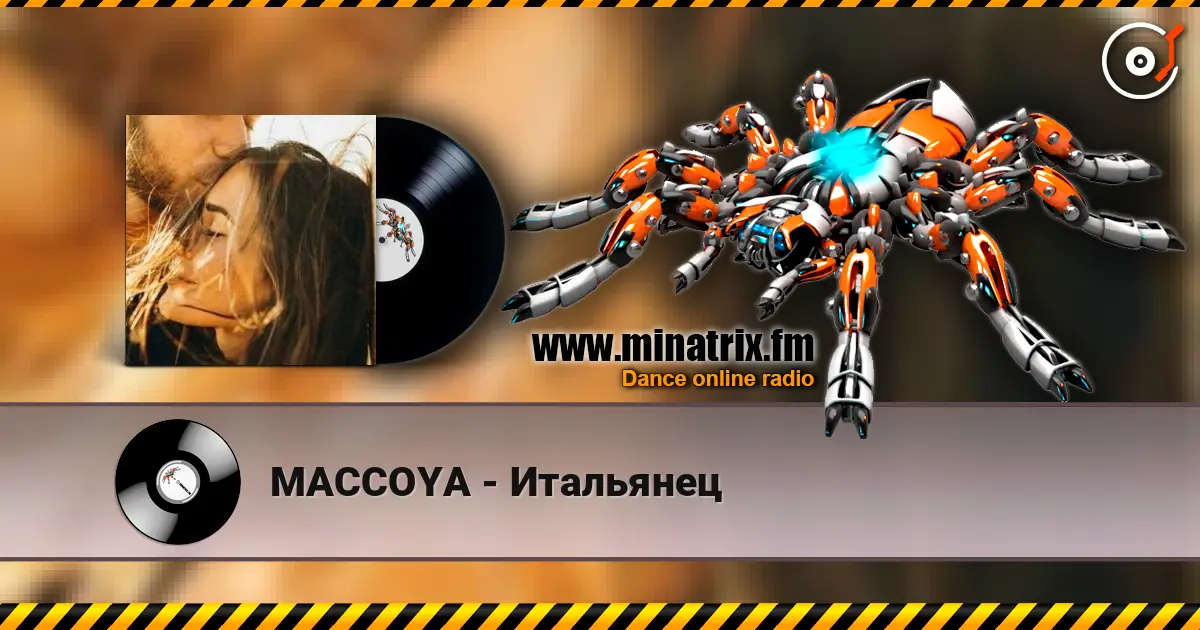 MACCOYA - Итальянец listen online in high quality | Minatrix.FM