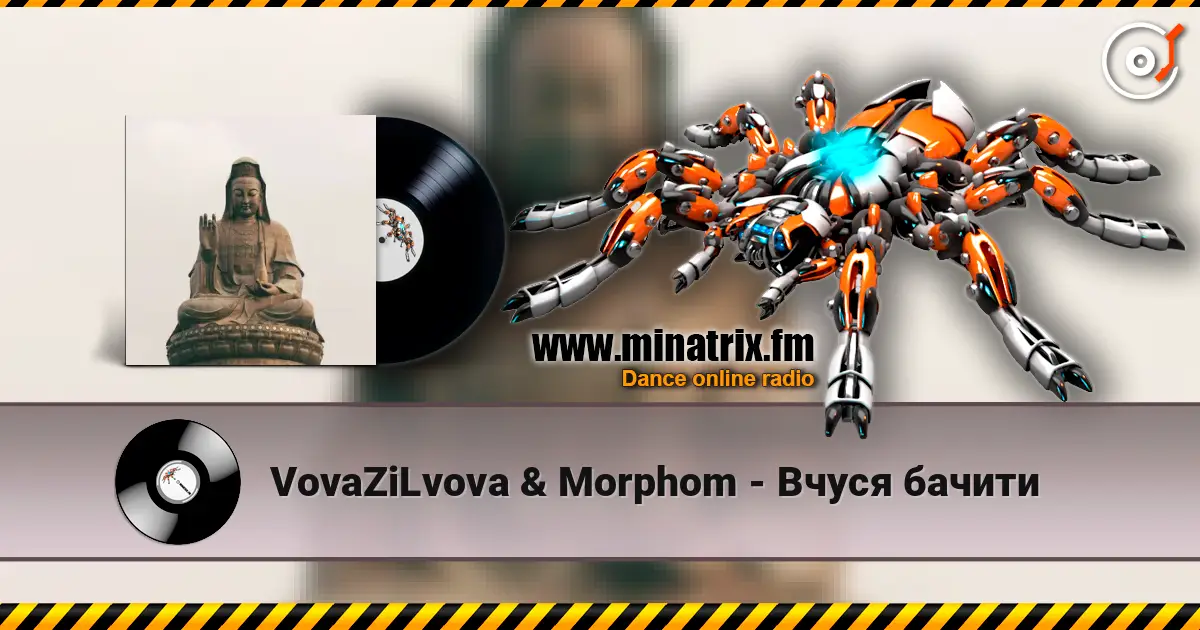 VovaZiLvova & Morphom - Вчуся бачити слухати онлайн у високій якості | Minatrix.FM