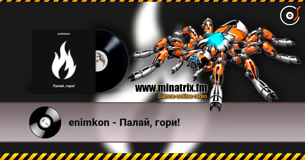 enimkon - Палай, гори! listen online in high quality | Minatrix.FM