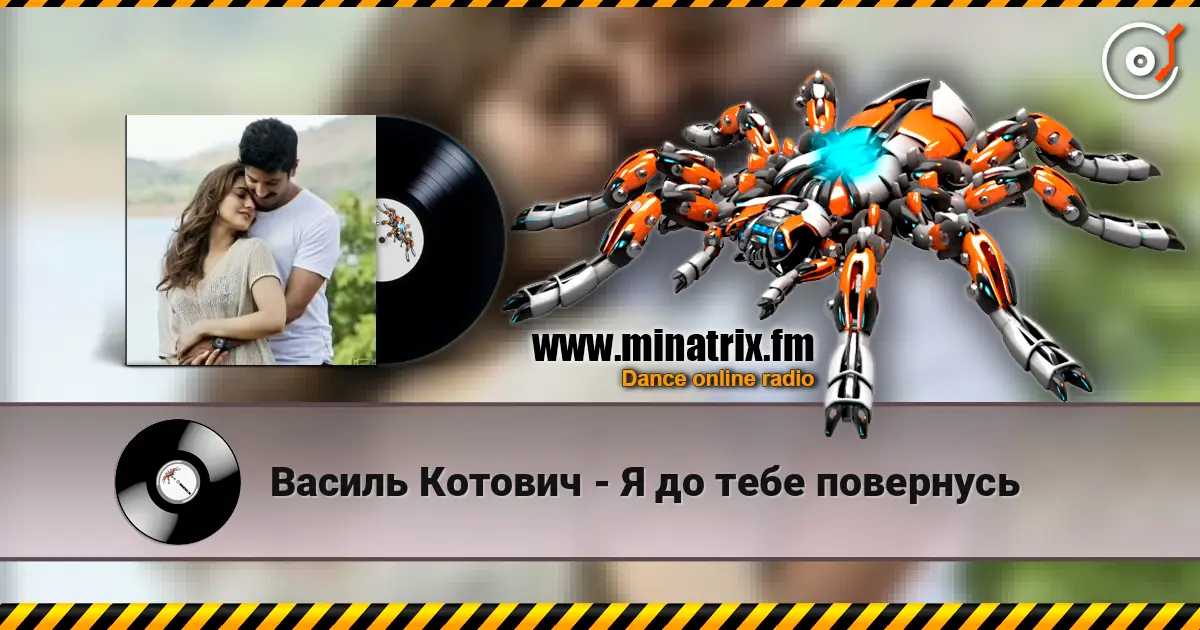 Василь Котович - Я до тебе повернусь listen online in high quality | Minatrix.FM