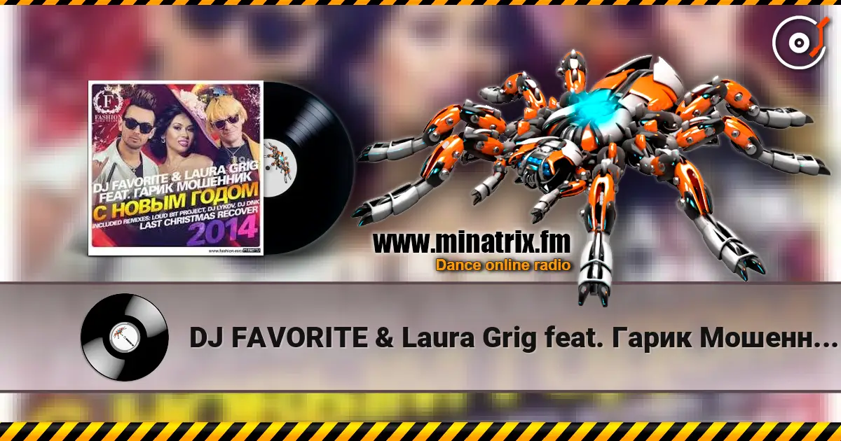 DJ FAVORITE & Laura Grig feat. Гарик Мошенник - С Новым Годом! listen online in high quality | Minatrix.FM