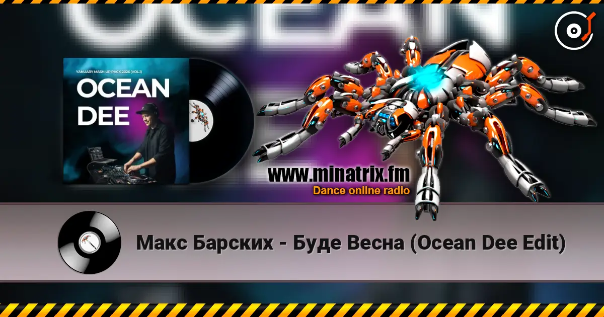 Макс Барских - Буде Весна (Ocean Dee Edit) listen online in high quality | Minatrix.FM