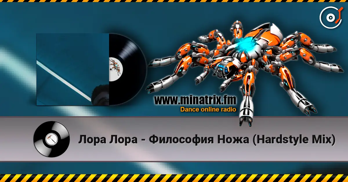 Лора Лора - Философия Ножа (Hardstyle Mix) listen online in high quality | Minatrix.FM