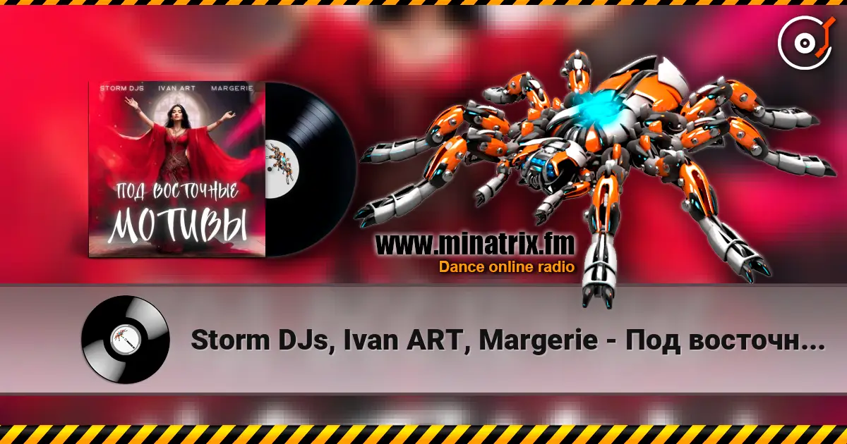 Storm DJs, Ivan ART, Margerie - Под восточные мотивы listen online in high quality | Minatrix.FM