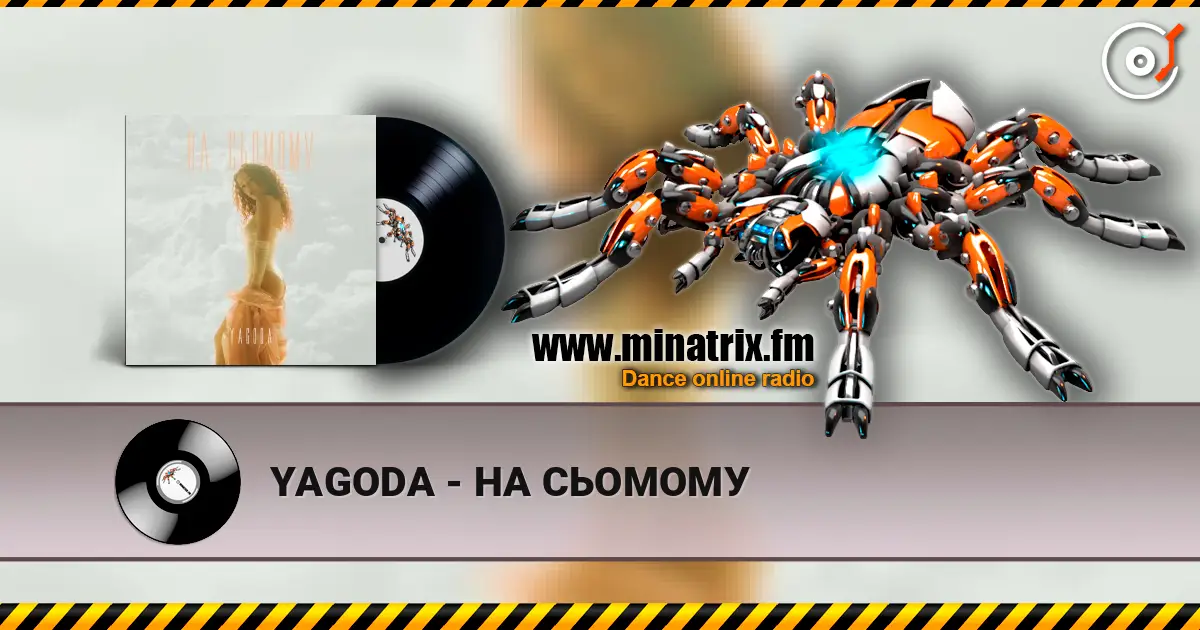 YAGODA - НА СЬОМОМУ слухати онлайн у високій якості | Minatrix.FM