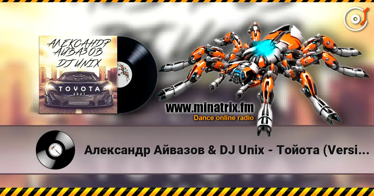 Александр Айвазов & DJ Unix - Тойота (Version 2021) listen online in high quality | Minatrix.FM