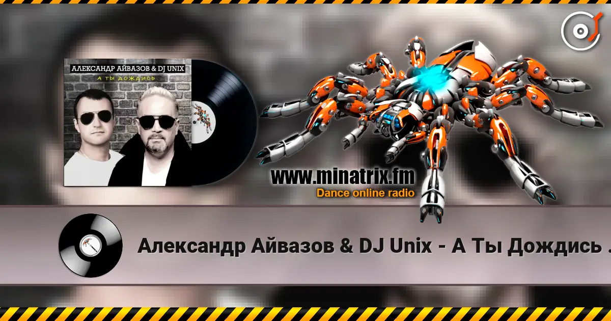 Александр Айвазов & DJ Unix - А Ты Дождись (Disco 90 Version) listen online in high quality | Minatrix.FM