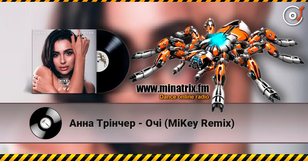 Анна Трінчер - Очі (MiKey Remix) listen online in high quality | Minatrix.FM