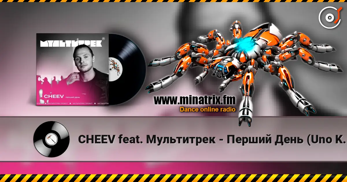 CHEEV feat. Мультитрек - Перший День (Uno Kaya Remix) listen online in high quality | Minatrix.FM