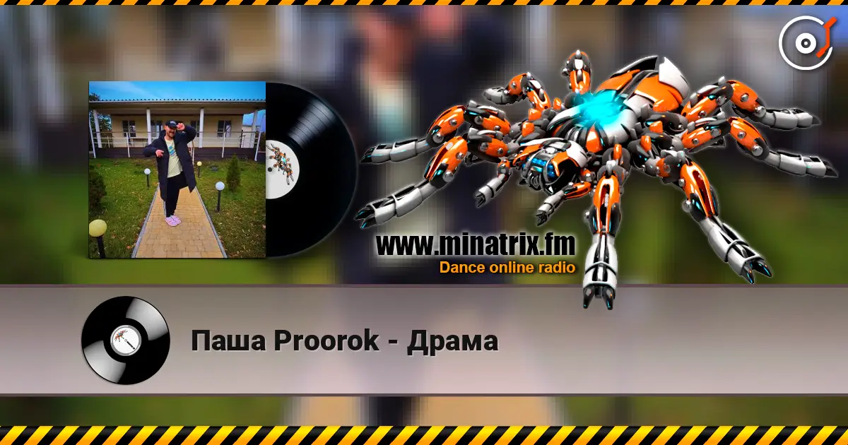 Паша Proorok - Драма слухати онлайн у високій якості | Minatrix.FM