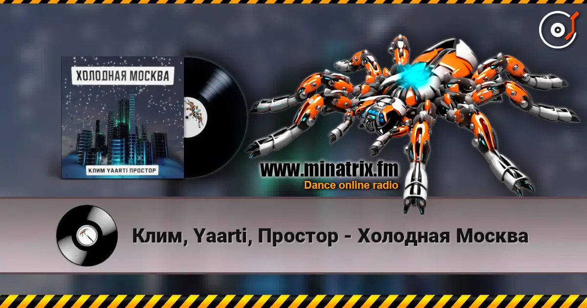 Клим, Yaarti, Простор - Холодная Москва listen online in high quality | Minatrix.FM