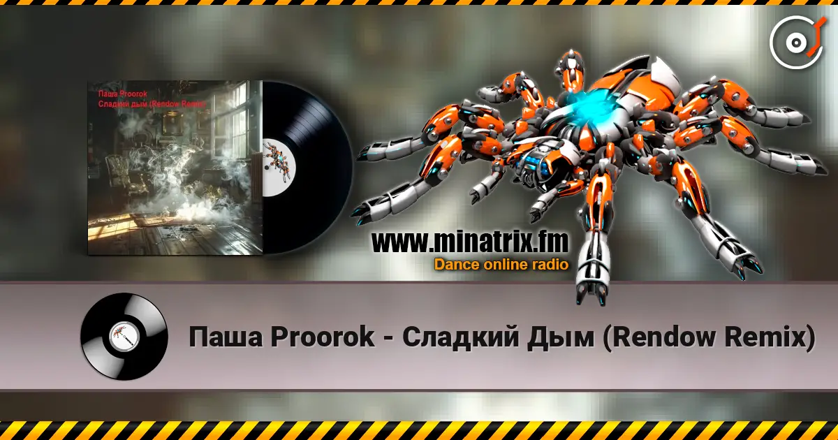 Паша Proorok - Сладкий Дым (Rendow Remix) listen online in high quality | Minatrix.FM