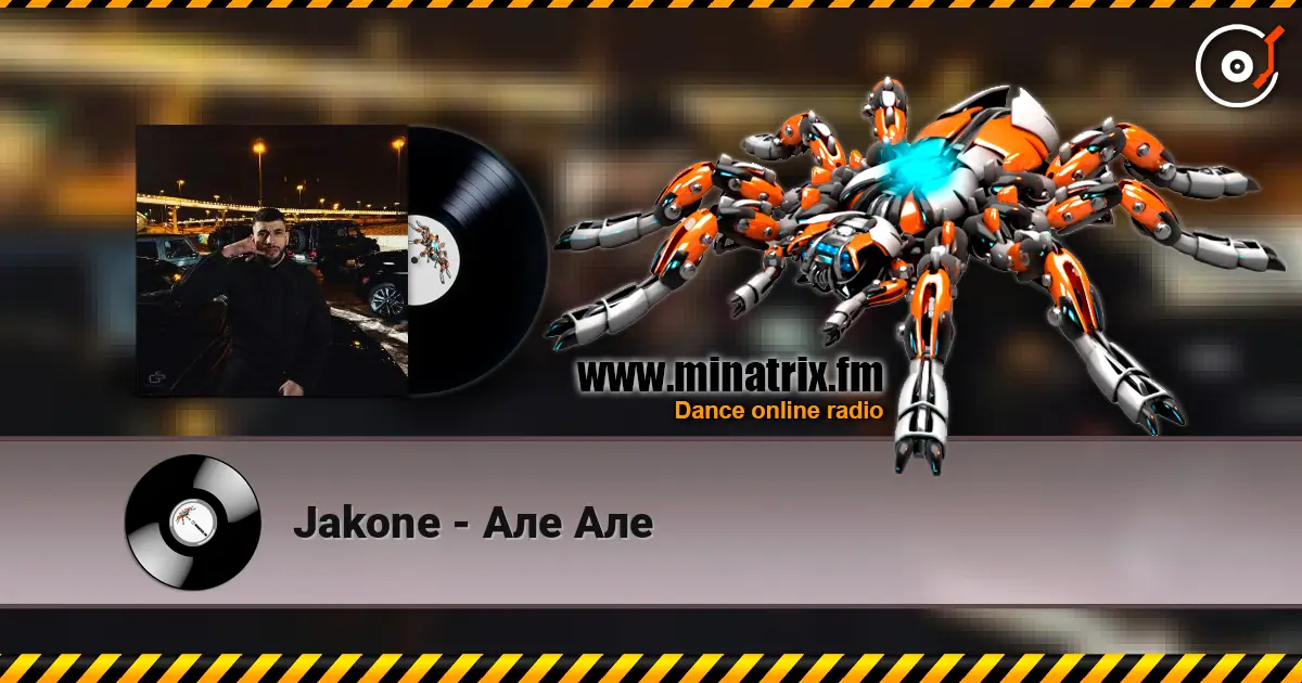 Jakone - Але Але listen online in high quality | Minatrix.FM