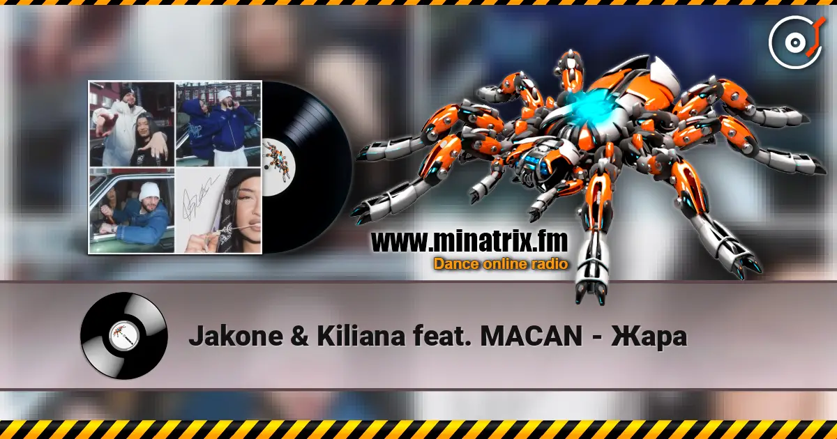 Jakone & Kiliana feat. MACAN - Жара listen online in high quality | Minatrix.FM
